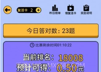全民爱答题柳岩v1.9截图
