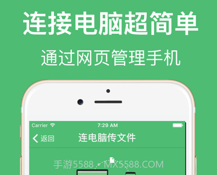 文件传输助手v2.3.16截图