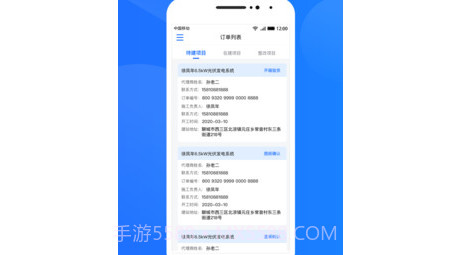 光伏生活服务端v1.3.16截图