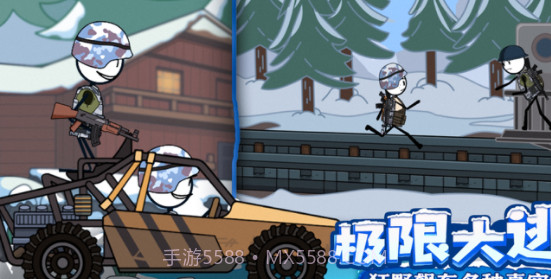 火柴人大逃亡第四季v1.15截图