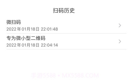 微扫码v1.10截图
