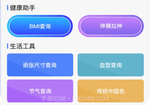 飞腾v1.0.10截图