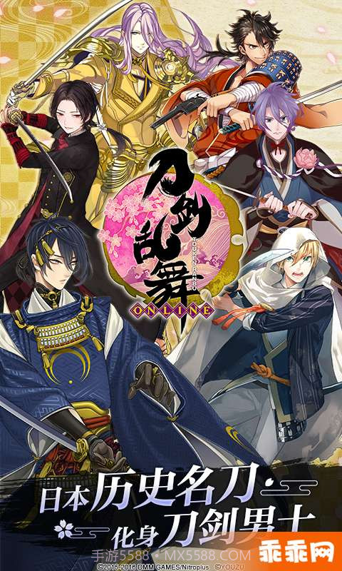 刀剑乱舞-ONLINE--即刻出阵1.0.52截图