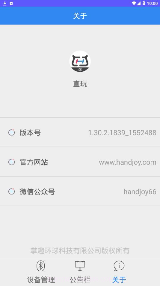 直玩1.5截图