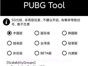 PUBGToolPlusv1.0.7.10截图