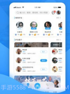 墨鱼旅行v3.3.12截图