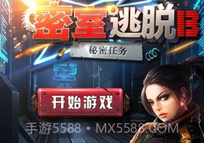 密室逃脱13秘密任务v13.17.19截图