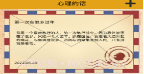 千里距离v1.8截图