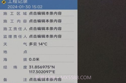 今日水印拍照打卡相机v1.0.6截图