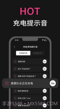 充电提示音v1.13截图
