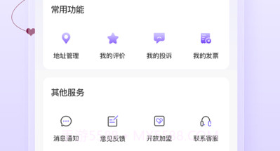 泰古到家v1.0.5截图