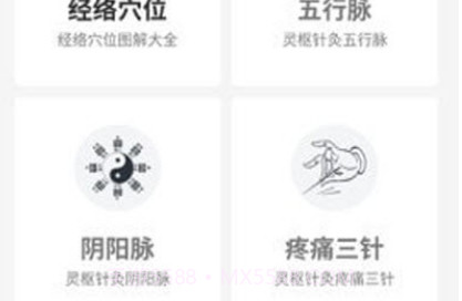 红杏林v1.3.15截图