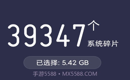 如意清理v3.9.14截图