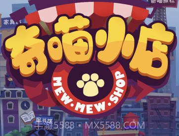 奇喵小店APPV1.9截图