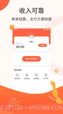 悬赏商盟1.0.2截图