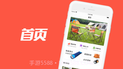 户外专项商城v1.0.10截图