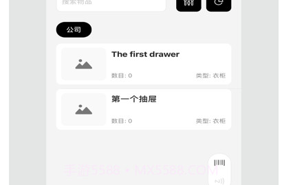 收纳屋v0.15.10截图