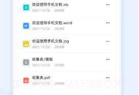 手机文档v1.0.8截图