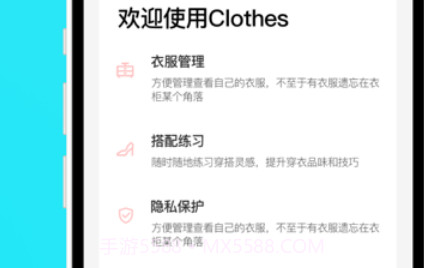 有颜衣橱v1.0.9截图