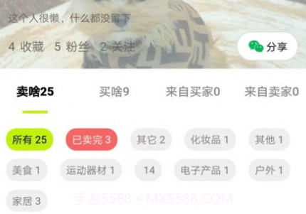 真自用v1.8截图