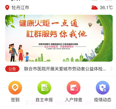 智慧西安区v1.0.8截图