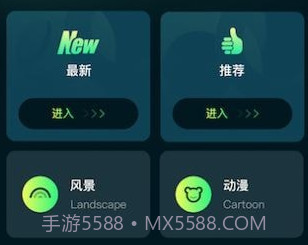 自由桌面主题壁纸v1.12截图