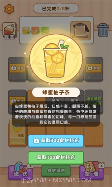 奶茶排序1.06截图