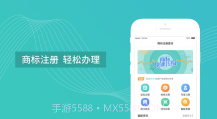 商标注册查询助手v1.0.12截图