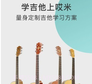 哎米吉他v3.0.8截图