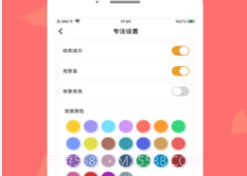 极简专注v2.8截图