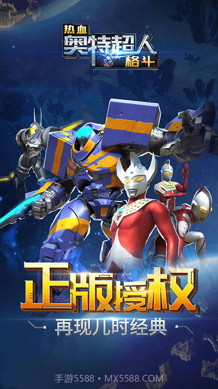 热血奥特超人格斗v1.1.14截图