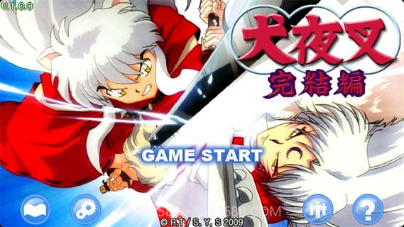 犬夜叉完结篇高清版v1.6截图