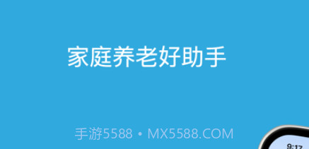 颐寿家床易v2.0.12截图
