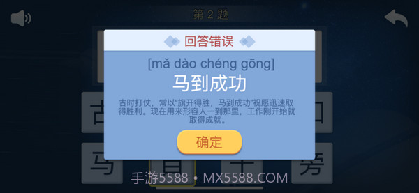 快乐成语v1.0.11截图