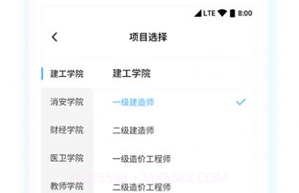 建造师真题库集v1.0.15截图