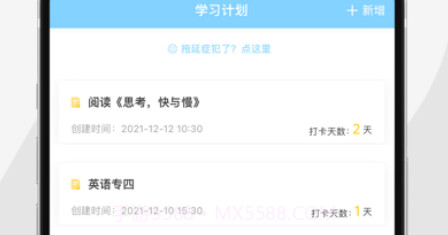 咪估计划v1.15截图