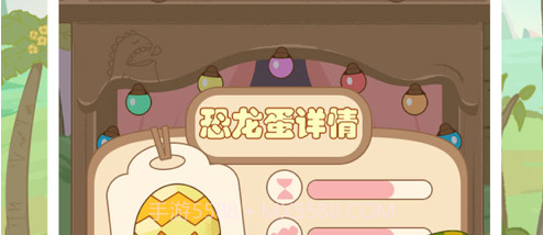我在后院养恐龙v1.0.11截图