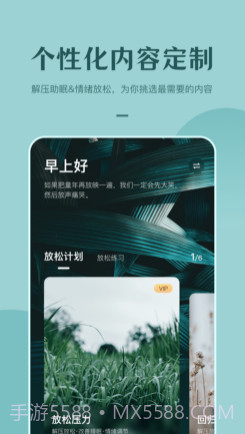 看见冥想v1.0.13截图