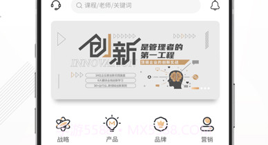 果识知行社v2.3.12截图