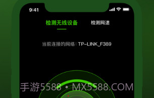 探测器v1.0.14截图