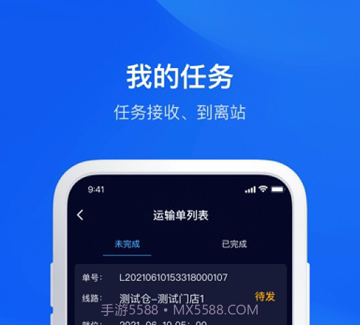 驿丁宝v2.0.13截图