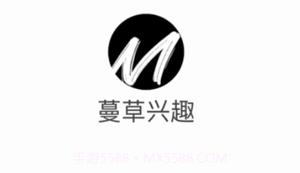 蔓草兴趣v0.0.11截图