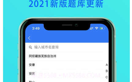 网约车司机考试v1.12截图