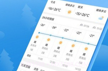 欢乐天气v1.1.12截图