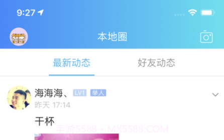 爱益阳极速版v1.13截图