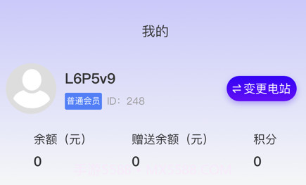 中金时代充电站v1.7截图