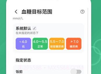 血糖宝管理工具v1.0.7截图