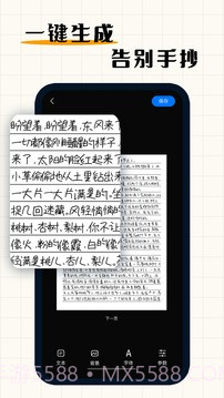 手写模拟器2.2.3截图