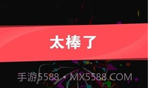 倒沙我最强v1.2.5截图