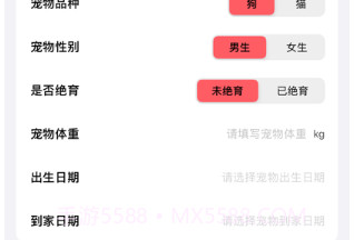 萌宠手记v1.8截图